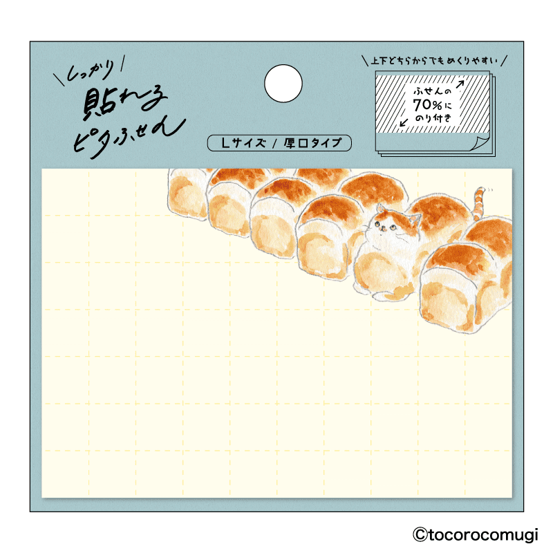 By making 70% of the adhesive side of the label, Pita Fusen can be stuck firmly and does not peel off easily. The cute die-cut type has a shape that makes the most of the design of the illustration. The design is based on an illustration by Tocoro Comugi, an illustrator who is very popular on SNS for drawing loose and slightly funny animals. The Large size (thick type) is made of thick paper, so it can be used like a message card to accompany a gift. The top and bottom sections have no glue attach