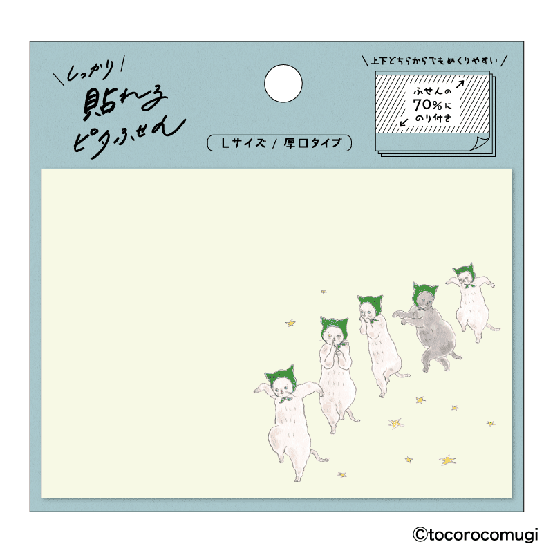 By making 70% of the adhesive side of the label, Pita Fusen can be stuck firmly and does not peel off easily. The cute die-cut type has a shape that makes the most of the design of the illustration. The design is based on an illustration by Tocoro Comugi, an illustrator who is very popular on SNS for drawing loose and slightly funny animals. The Large size (thick type) is made of thick paper, so it can be used like a message card to accompany a gift. The top and bottom sections have no glue attach