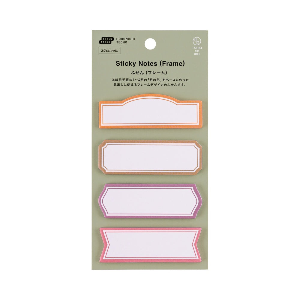 The Frame type is based on the monthly colors from January to April in the Hobonichi Techo. These sticky notes feature framed designs perfect for labeling sections or highlighting important notes on daily pages or monthly title pages.
