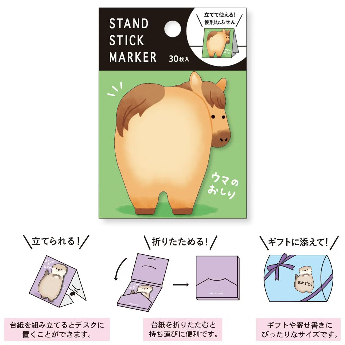 The popular sticky note series now has new designs! Featuring a big collection of adorable animals with fluffy bellies and bottoms, there’s sure to be one that catches your eye. Pick your favorite and brighten up your school or office with their irresistible charm ♪
1 pattern x 30 sheets
Package size: H102×W75×D7mm
Product size: Within H70×W55mm
Material: High-quality paper
Country of Origin: Japan