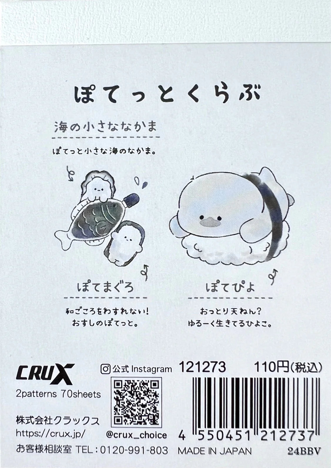 Sushi Animals Mini Notepad