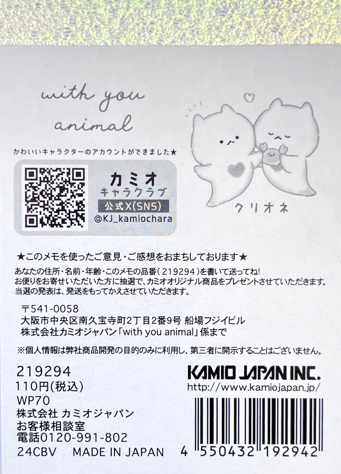 Ghostie Mini Notepad