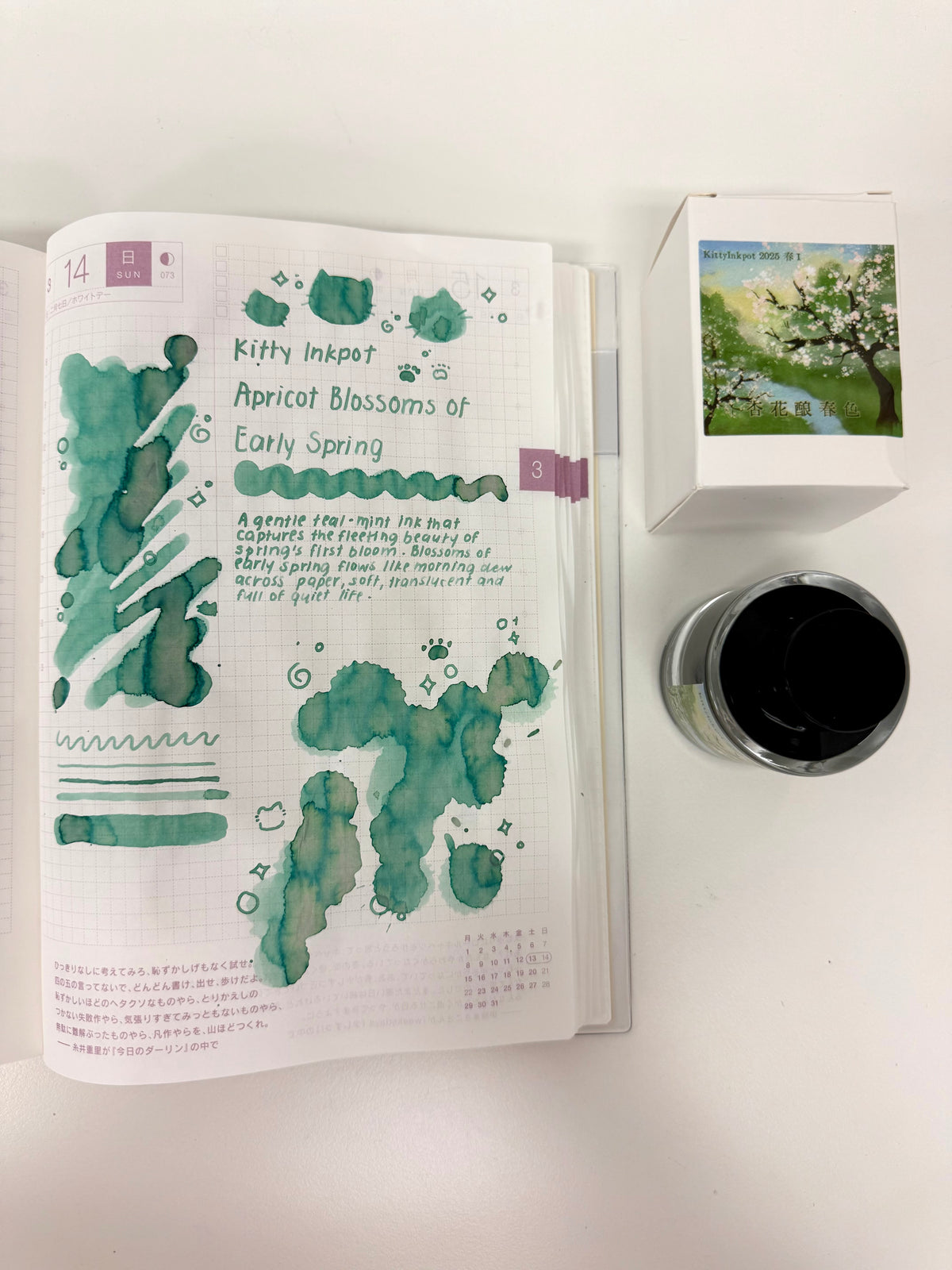 Kitty Inkpot - Apricot Blossoms of Early Spring Ink Swatch 杏花酿春色