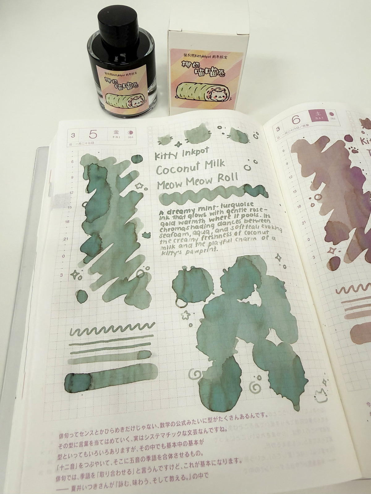 Kitty Inkpot - Coconut Milk Meow Meow Roll Ink Swatch