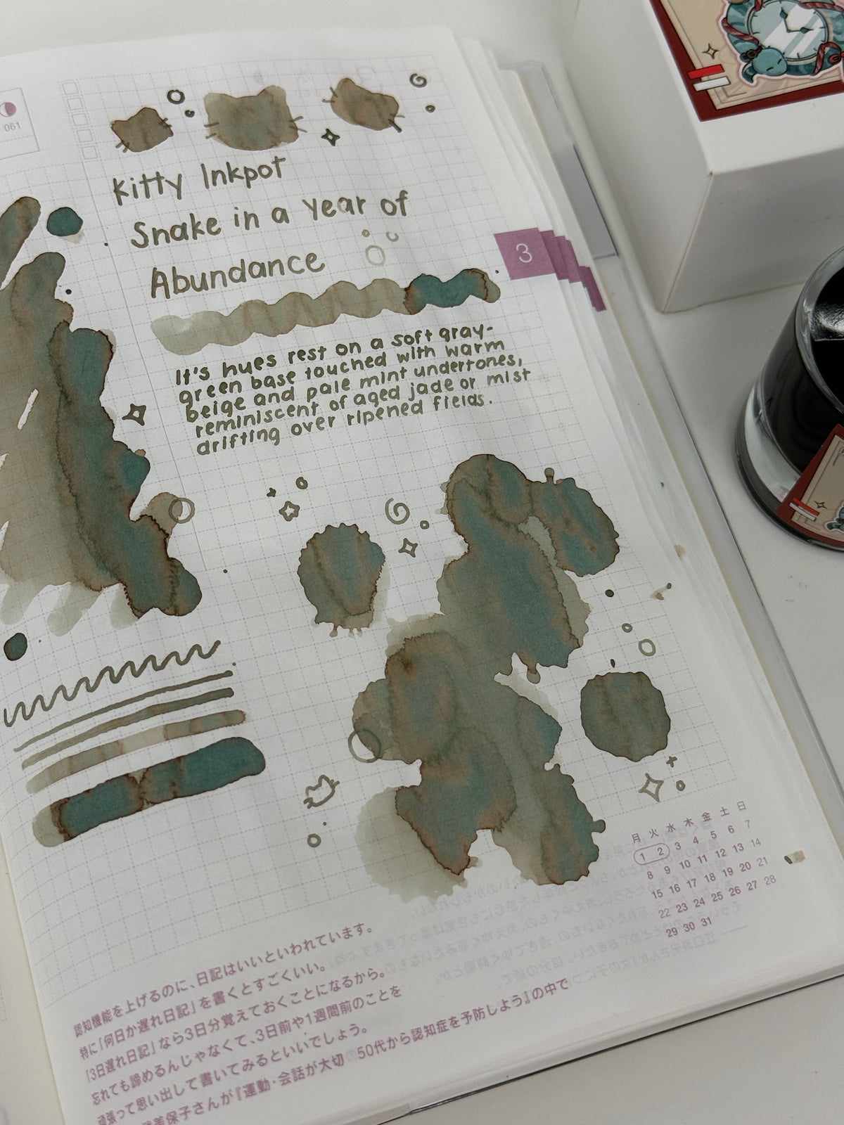 Kitty Inkpot - Snake in a Year of Abundance Ink Swatch