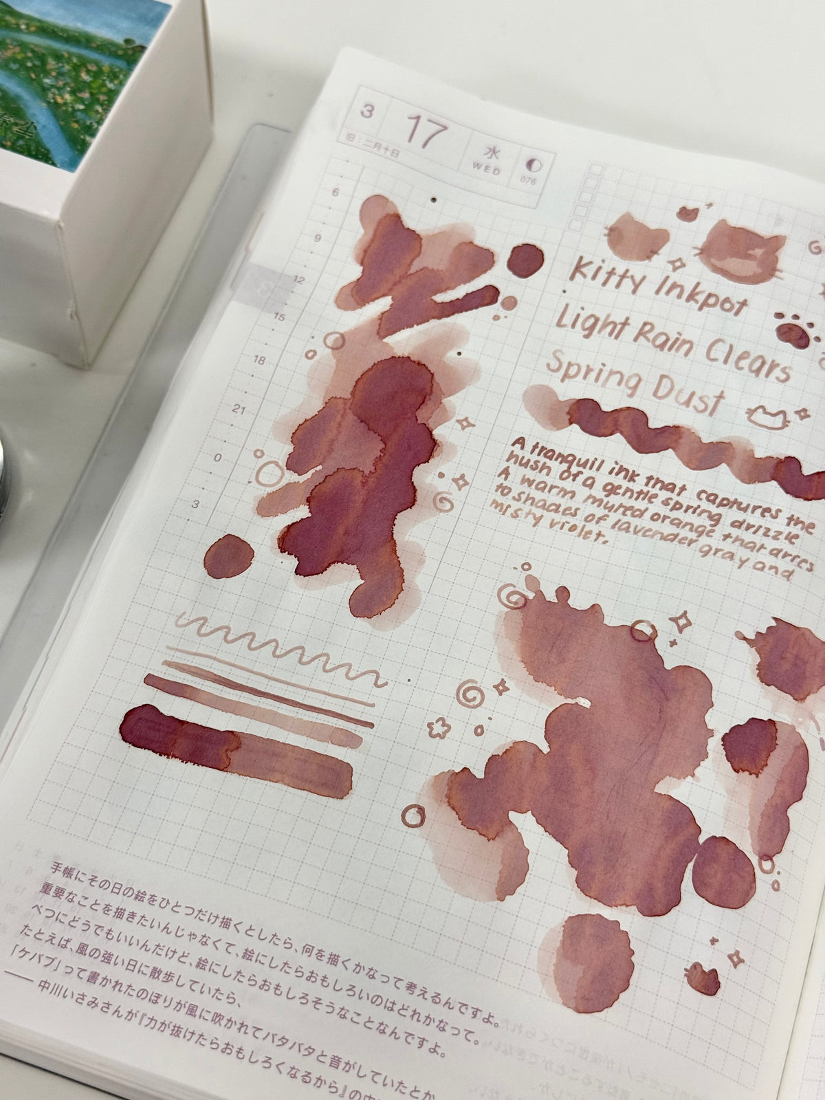 Kitty Inkpot – Light Rain Clears Spring Dust Ink 微雨濯春尘 (2025 Spring Limited Edition)
