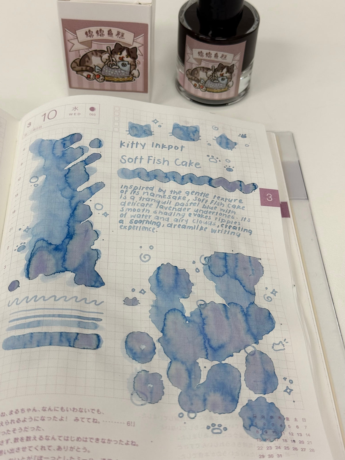 Kitty Inkpot Soft Fish Cake Ink 绵绵鱼糕