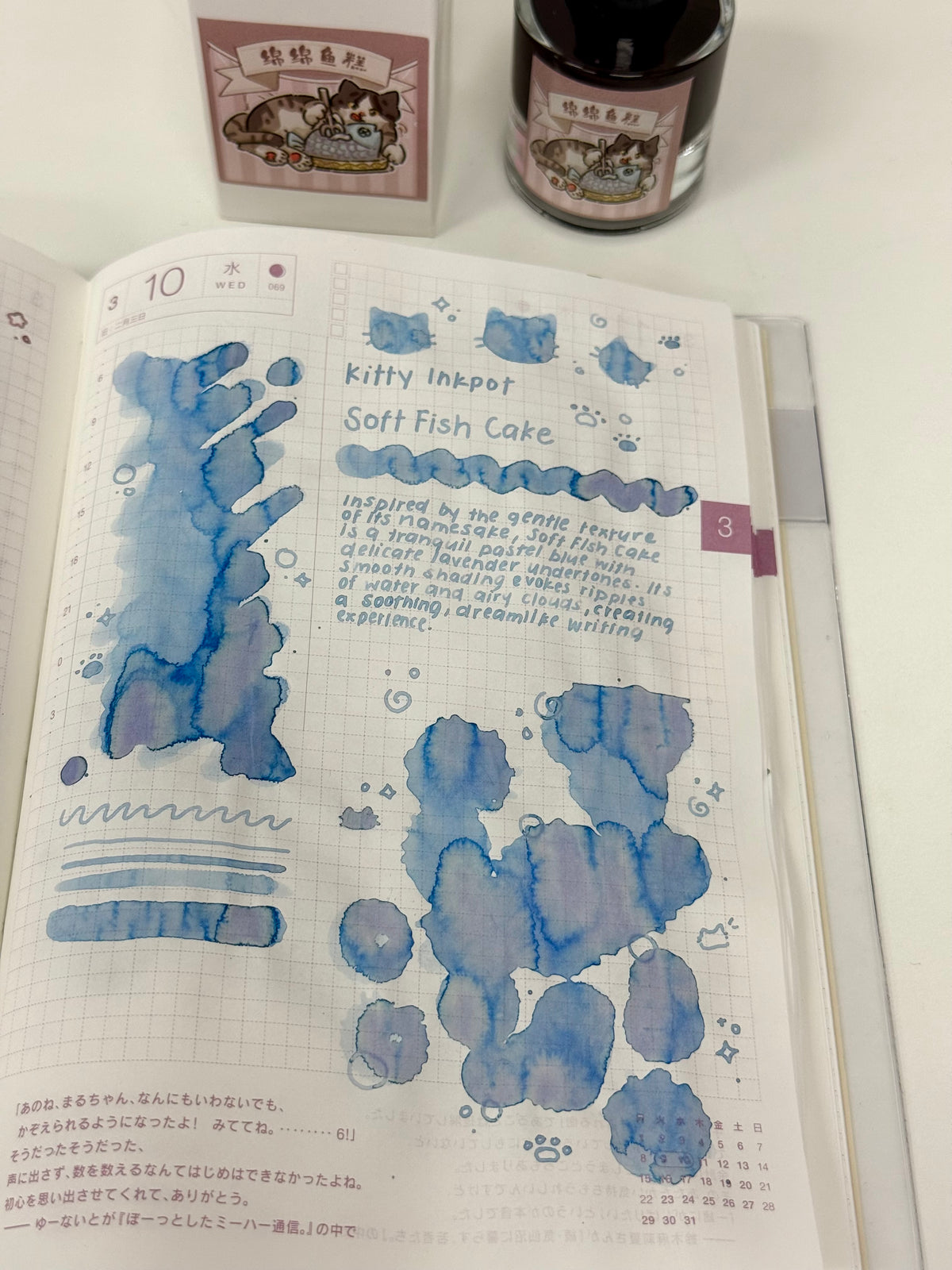 Kitty Inkpot Soft Fish Cake Ink 绵绵鱼糕