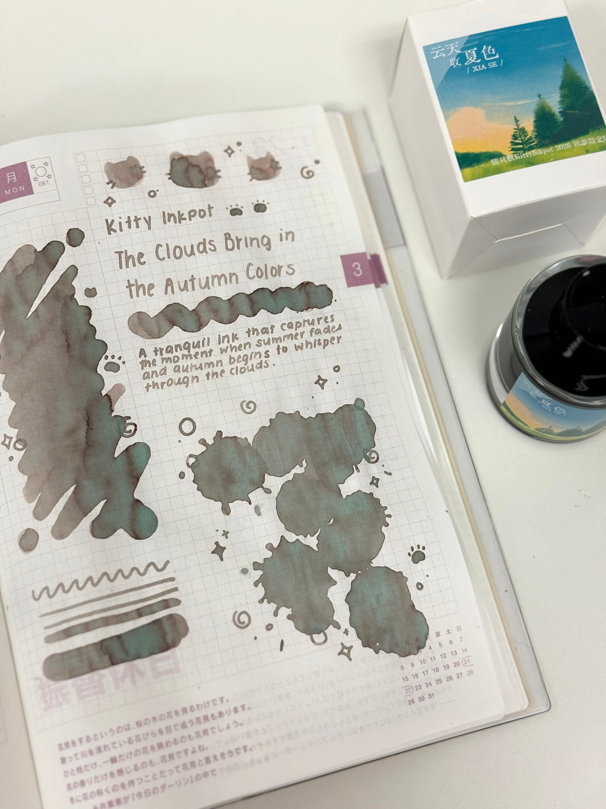 Kitty Inkpot – The Clouds Bring in the Autumn Colors Ink 云天收夏色 (2025 Autumn Limited Edition) close up