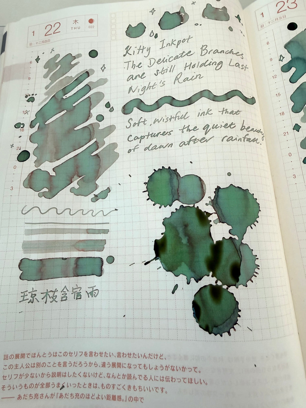 Kitty Inkpot – The Delicate Branches are Still Holding Last Night's Rain Ink 琼枝含宿雨 (2026 Spring Limited Edition)
