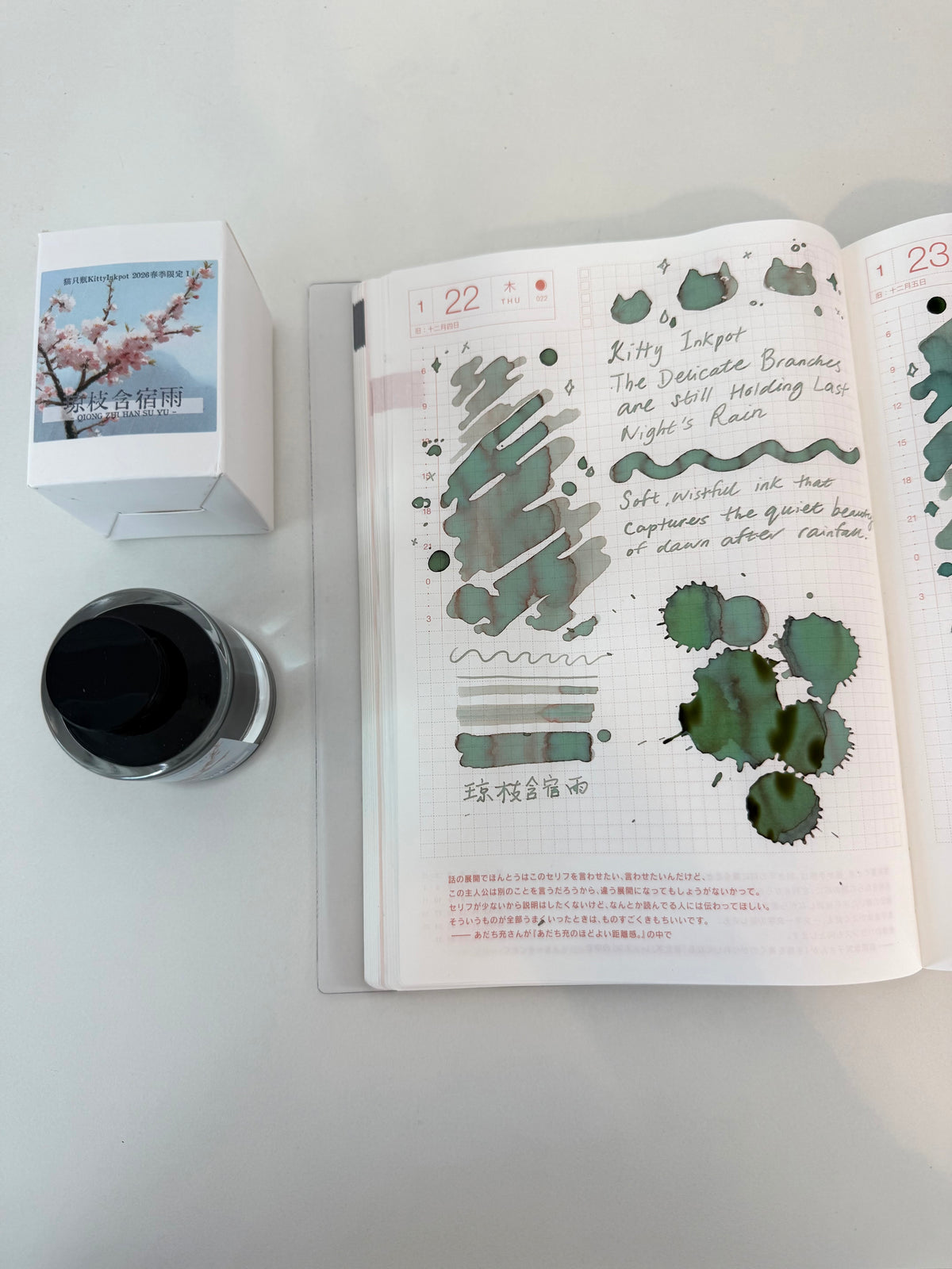 Kitty Inkpot – The Delicate Branches are Still Holding Last Night's Rain Ink 琼枝含宿雨 (2026 Spring Limited Edition)
