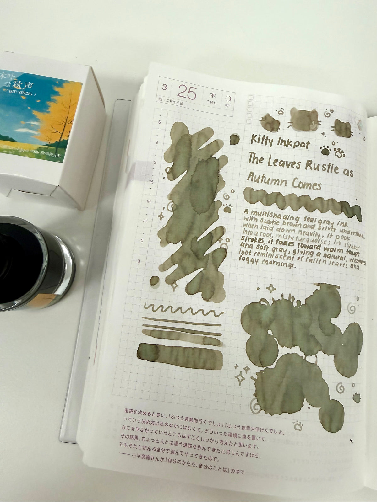 Kitty Inkpot – The Leaves Rustle as Autumn Comes Ink 木叶动秋声 (2025 Fall Limited Edition) top view