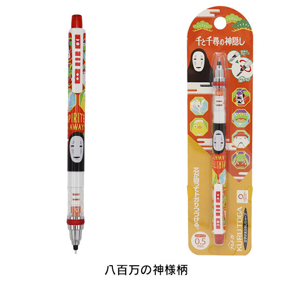 Spirited Away Mechanical Pencil