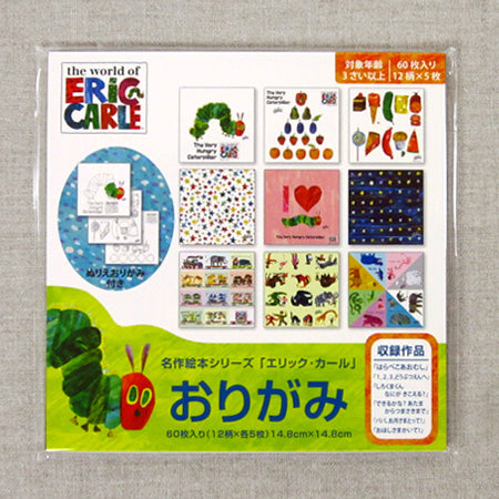 Masterpiece Picture Book Origami Eric Carl 2