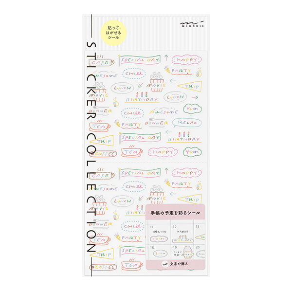 The 'Text Anniversary Pattern' is packed with words that fit anniversaries and fun plans.