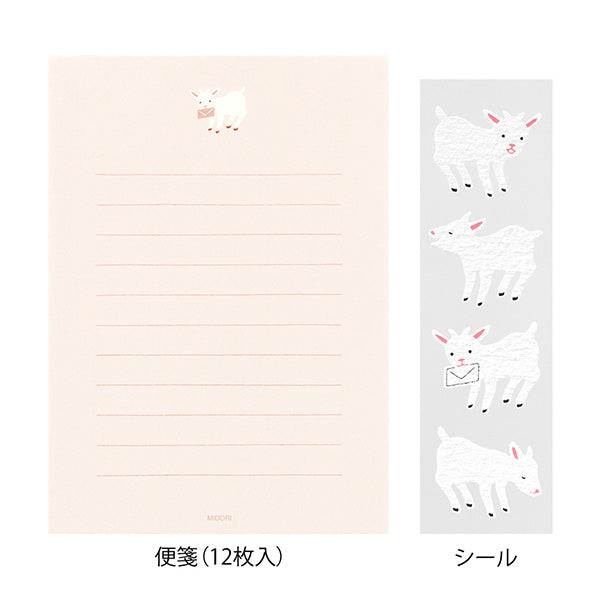 This letter set comes with a fluffy animal sticker. The letter paper is a small size that can be used like a single stroke of paper, and the envelope is conveniently sized to hold photos.
The letter has a moderate length, so it's easy to use for small thank-you letters or letters in everyday life.