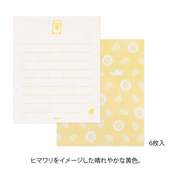The hamster stretches out as much as possible and chases sunflower seeds. The stationery paper is a bright yellow inspired by sunflowers. The ruled lines are designed to evoke the footprints of a hamster walking here and there.
