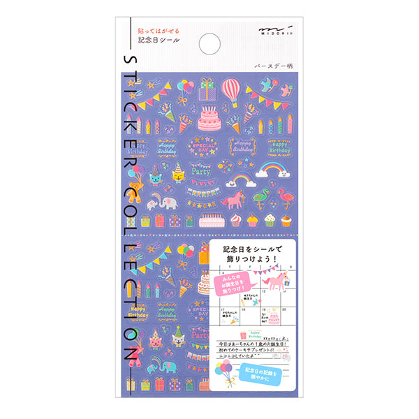 Midori Sticker Sheet - Anniversary Birthday
"Anniversary Stickers" are stickers that decorate birthdays and other anniversaries in a lively manner. In addition to monthly blocks, it can also be used as a point such as a weekly page or diary. The "Birthday Pattern" can be used to decorate birthdays with gorgeous stickers filled with foil. If you use a combination of large stickers such as cakes and decorative stickers, it will be more lively!