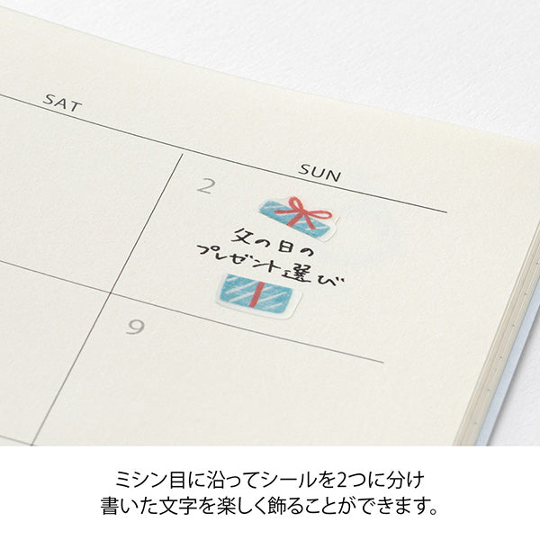 The 'Sandwich Motif Pattern' is a sticker that is cut off with perforations and displayed with letters sandwiched.