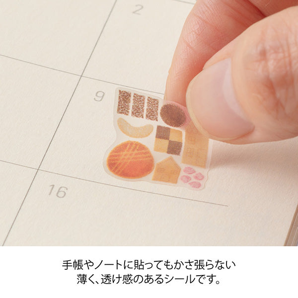 The "Yoyaku Cookie Pattern" is designed to treat monthly blocks as cookie tins, allowing you to enjoy packing cookies with them.