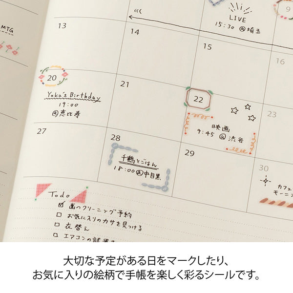 The "Nichitama Decorative Pattern" was designed by nail artist "pampeliska." Perfect as a landmark for important plans or as a decoration to brighten up your planner.