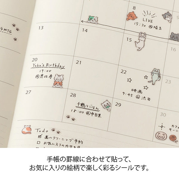 The 'Ruled Cat Pattern' is a sticker that matches the ruled lines of your planner to make it fun to decorate. Cats in various poses play with ruled lines.