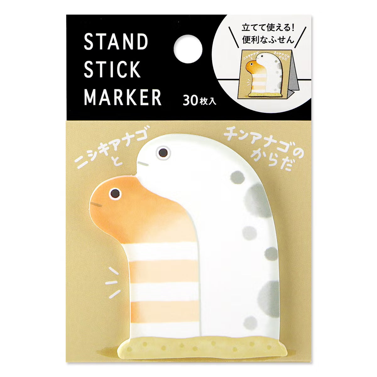 The popular sticky note series now has new designs! Featuring a big collection of adorable animals with fluffy bellies and bottoms, there’s sure to be one that catches your eye. Pick your favorite and brighten up your school or office with their irresistible charm ♪