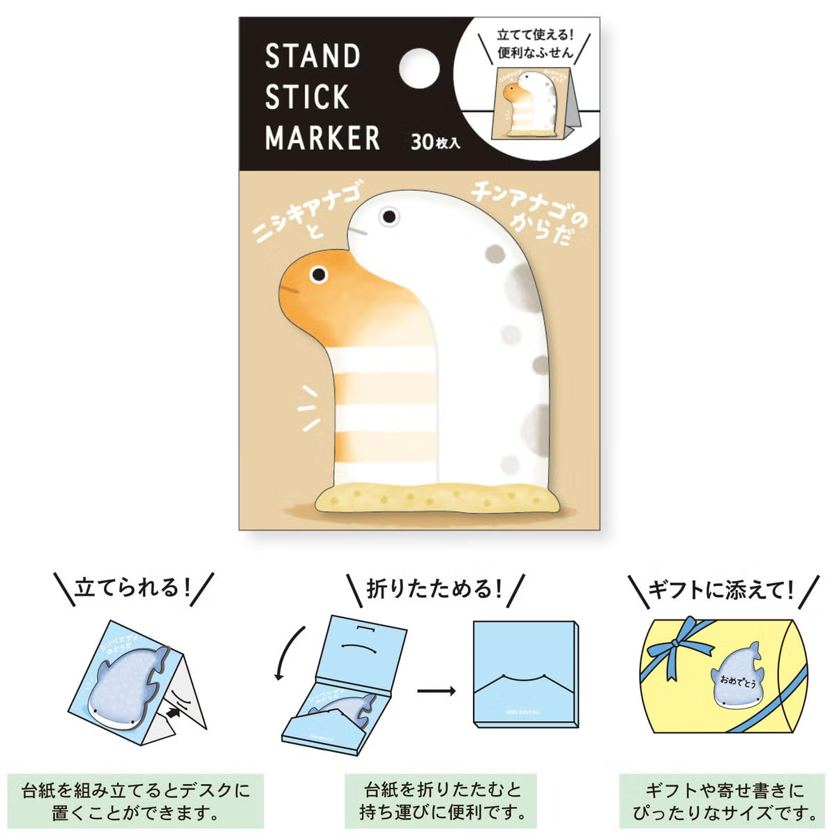 The popular sticky note series now has new designs! Featuring a big collection of adorable animals with fluffy bellies and bottoms, there’s sure to be one that catches your eye. Pick your favorite and brighten up your school or office with their irresistible charm ♪