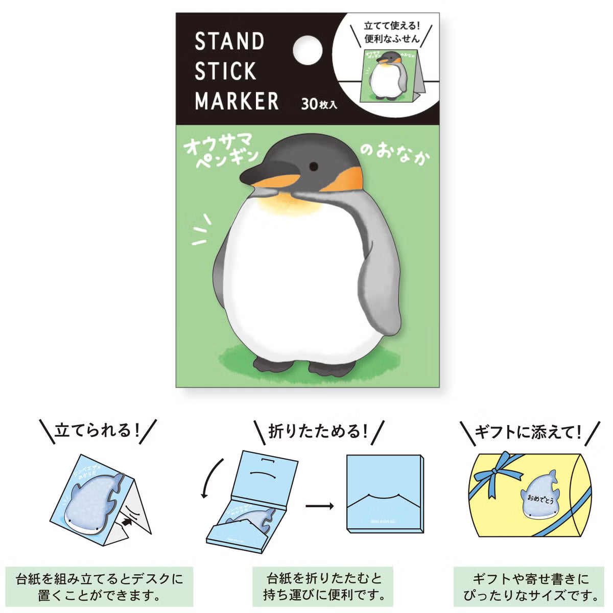 The popular sticky note series now has new designs! Featuring a big collection of adorable animals with fluffy bellies and bottoms, there’s sure to be one that catches your eye. Pick your favorite and brighten up your school or office with their irresistible charm ♪