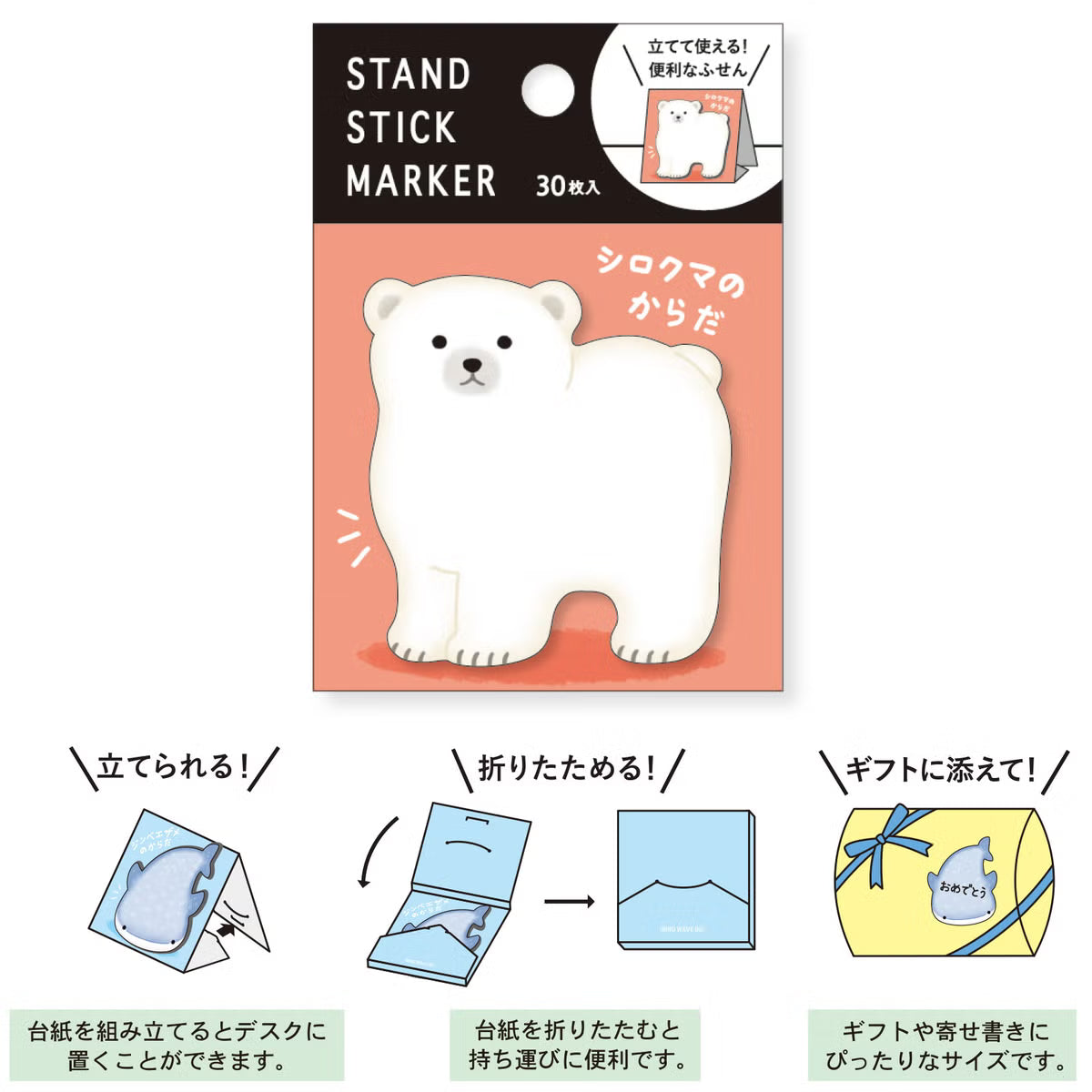 The popular sticky note series now has new designs! Featuring a big collection of adorable animals with fluffy bellies and bottoms, there’s sure to be one that catches your eye. Pick your favorite and brighten up your school or office with their irresistible charm ♪