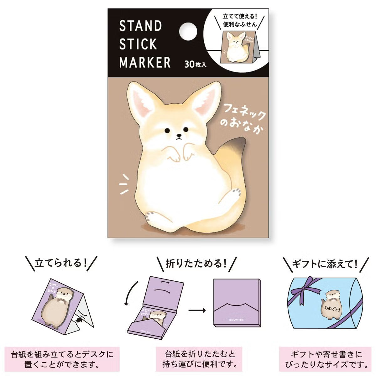 The popular sticky note series now has new designs! Featuring a big collection of adorable animals with fluffy bellies and bottoms, there’s sure to be one that catches your eye. Pick your favorite and brighten up your school or office with their irresistible charm ♪
1 pattern x 30 sheets
Package size: H102×W75×D7mm
Product size: Within H70×W55mm
Material: High-quality paper
Country of Origin: Japan
