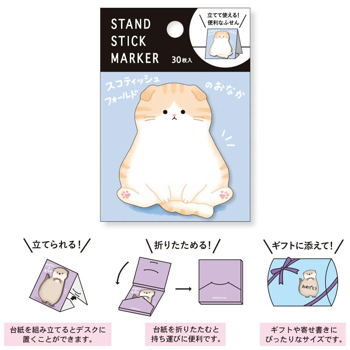 The popular sticky note series now has new designs! Featuring a big collection of adorable animals with fluffy bellies and bottoms, there’s sure to be one that catches your eye. Pick your favorite and brighten up your school or office with their irresistible charm ♪
1 pattern x 30 sheets
Package size: H102×W75×D7mm
Product size: Within H70×W55mm
Material: High-quality paper
Country of Origin: Japan