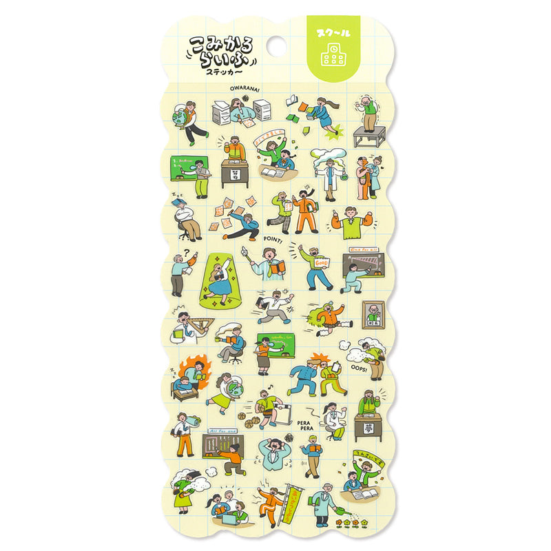 A sticker depicting daily life is now available!
The way they work hard at work and housework is finished in a comical atmosphere.
This sticker is perfect for a schedule book.