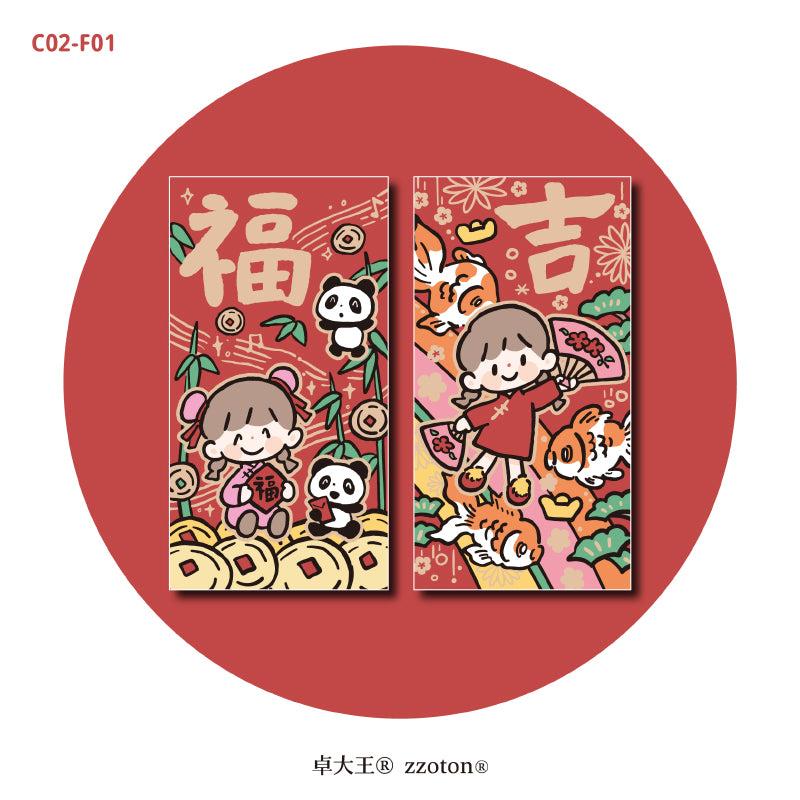 Molinta - Lucky Red Envelope Set
Celebrate the Lunar New Year with these cute lucky red envelopes!
50mm x 170mm
Includes 6 red envelopes - 3 of each design