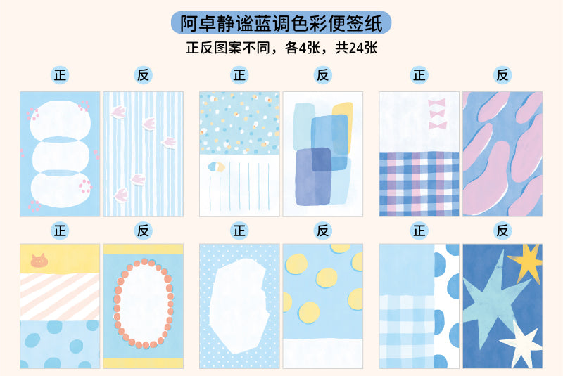 Molinta - Quiet Blues A7 Memo Sheets
Enjoy these cute memo sheets with 6 different patterns front and back! 4 pages of each pattern.
Specifications: 80mmx120mm
Material: 120g cotton paper
Number of pages: 24