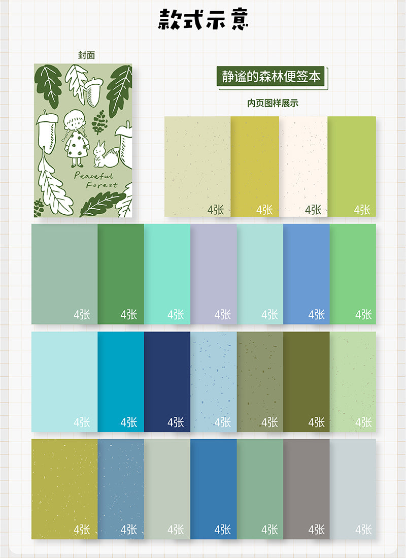 Molinta - Quiet Forest A7 Notepad
Enjoy 4 sets of 25 different designs that total to 100 sheets that have all kinds of specific texture characteristics to add charm to your journal!
Specifications: 80mmx120mm
Material: 300g super-sensitive paper
Inner page material: 100-130g mixed specialty paper
Full color pages inside
Quantity: 25 kinds of mixed specialty paper per book, 4 pages of each kind, 100 pages in total