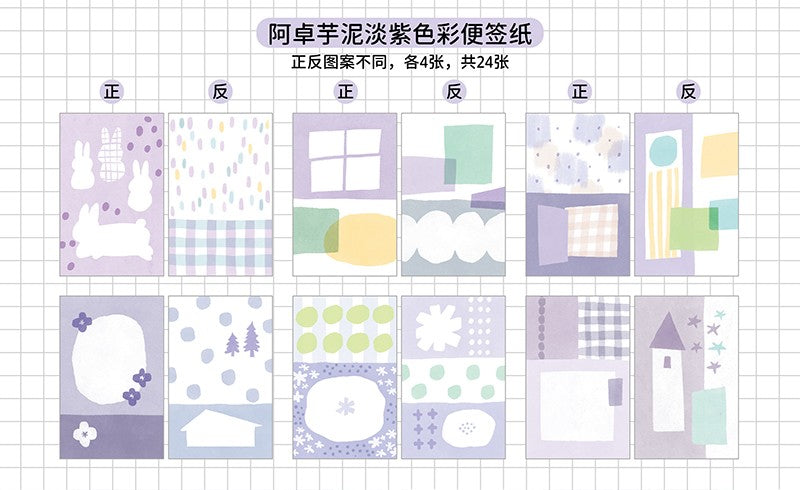 Molinta - Taro Paste Light Purple M5 Memo Sheets
Enjoy these cute memo sheets with 6 different patterns front and back! 4 pages of each pattern.
Specifications: 67mmx105mm
Material: 120g cotton paper
Number of pages: 24
