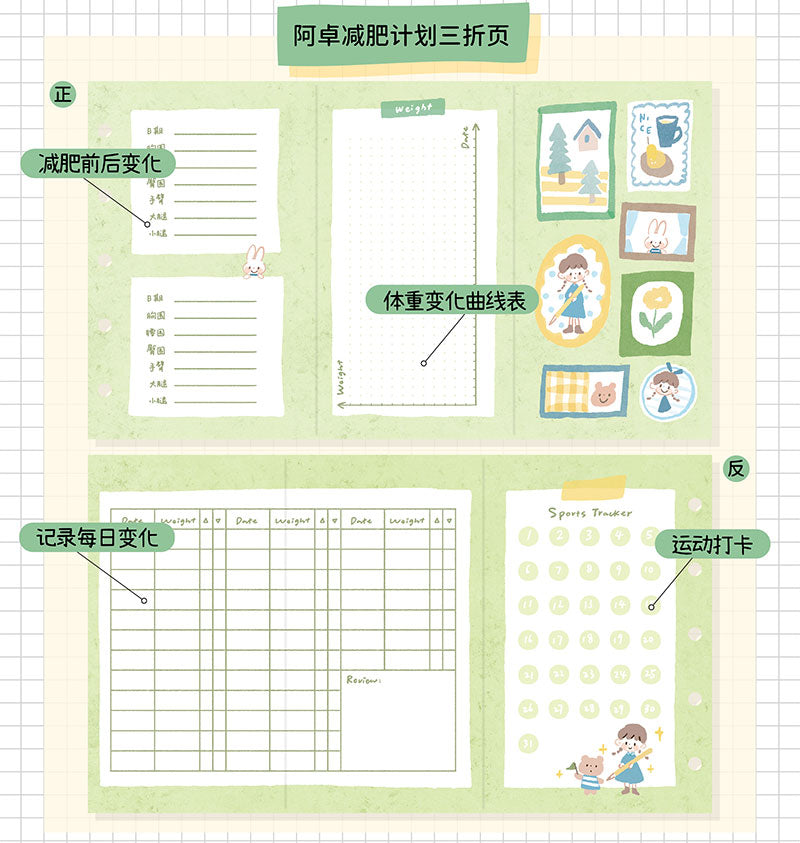 Molinta - Weight Loss Plan M5 Tri-Fold Pages
Stay active in your life by tracking your physical activity with these page inserts in your binder with a date and weight tracker!
Specifications: 183mmx105mm
Material: 120g white craft
Number of pages: 10