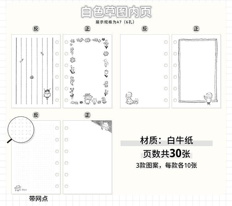 Molinta - White Sketch M5 Memo Sheets
Enjoy 30 sheets of these 3 adorable designs of different white sketches to add an authentic artistic touch to your journal!
Specifications: 67mmx105mm
Material: 100g white kraft paper
Number of pages: 30
