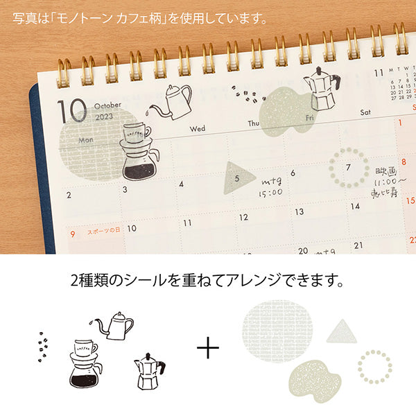 The "Monotone Cafe Pattern" also includes motifs such as coffee, fountain pens, and ink.
A wide variety of sticker designs to use with your notebook
These peel-and-stick washi stickers will make your daily records more fun. Simply stick them freely on the margins of your notebook to create a gorgeous page. It comes in a pack of 2 sheets, a small size that is perfect for monthly blocks and a large size that is convenient for filling in the blanks.
