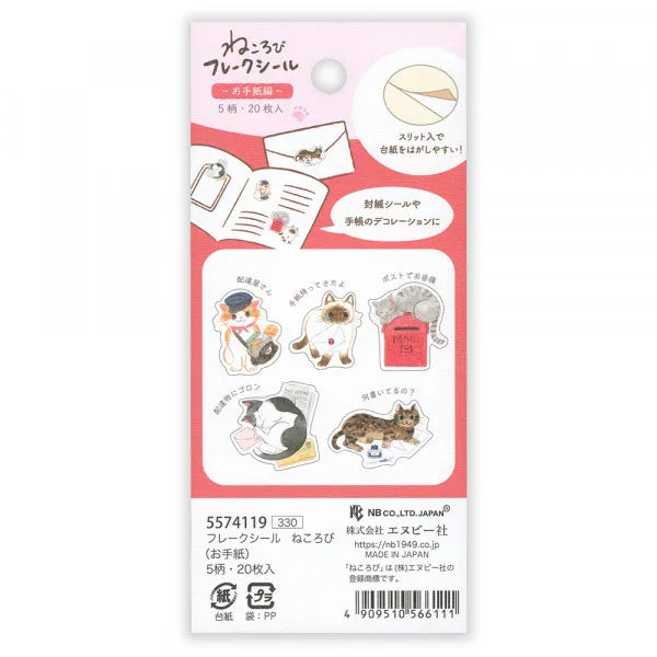 So many cats!! These flake stickers can be used for sealing letters or decorating planners.
I drew motifs related to letters, such as cat delivery workers and mailboxes to make sending and writing letters even more fun.
Nekorobi 5th Anniversary
Height 140×Width 63mm
5 Patterns - 20 Sheets
Crepe Paper Stickers