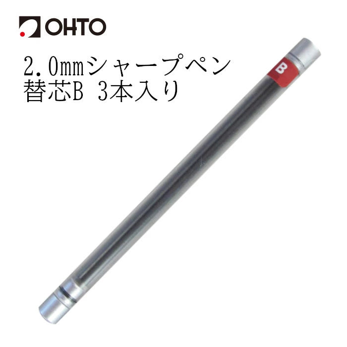 OHTO Mechanical Pencil Lead Refill 2.0.mm B 