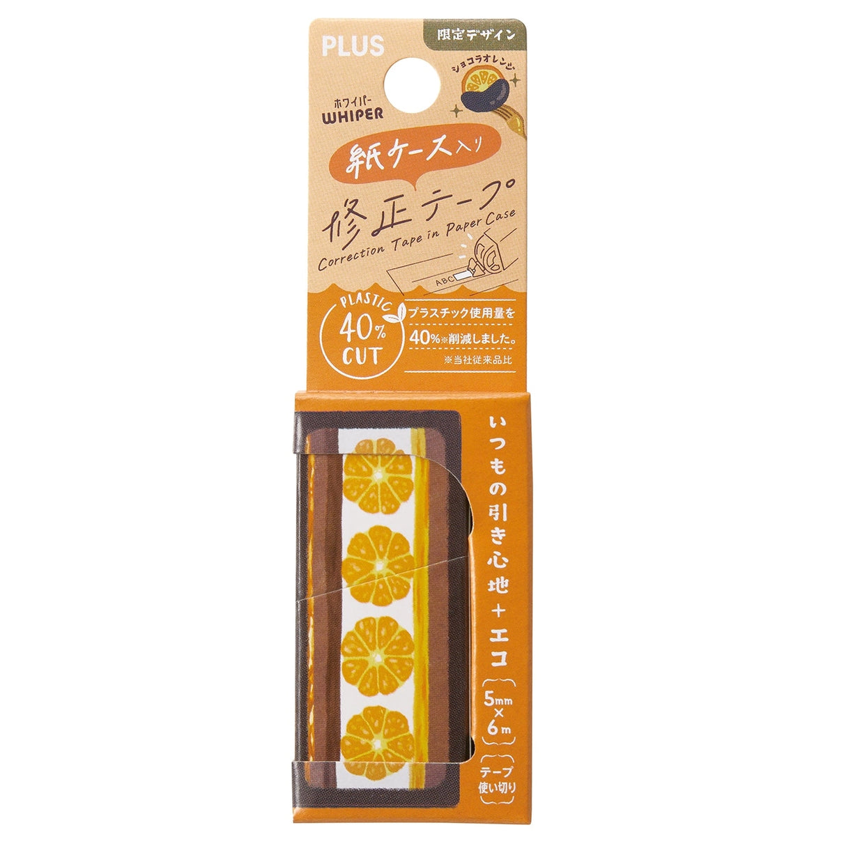 Choose Sustainability Without Compromising on Quality
In a world where every choice counts towards the health of our planet, our Eco-Friendly Correction Tape stands out by blending unparalleled quality with a commitment to environmental sustainability. Designed for those who refuse to compromise, this product offers the same high performance as traditional correction tapes but with a significant reduction in plastic use.
𝐅𝐞𝐚𝐭𝐮𝐫𝐞𝐬 & 𝐁𝐞𝐧𝐞𝐟𝐢𝐭𝐬
• Reduced Plastic Use: We've minimized plast