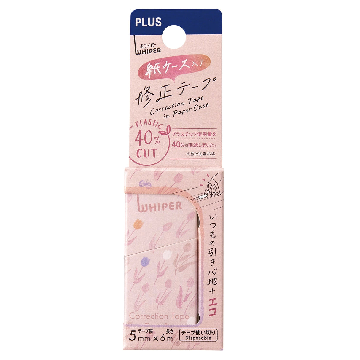 Choose Sustainability Without Compromising on Quality
In a world where every choice counts towards the health of our planet, our Eco-Friendly Correction Tape stands out by blending unparalleled quality with a commitment to environmental sustainability. Designed for those who refuse to compromise, this product offers the same high performance as traditional correction tapes but with a significant reduction in plastic use.
𝐅𝐞𝐚𝐭𝐮𝐫𝐞𝐬 & 𝐁𝐞𝐧𝐞𝐟𝐢𝐭𝐬
• Reduced Plastic Use: We've minimized plast