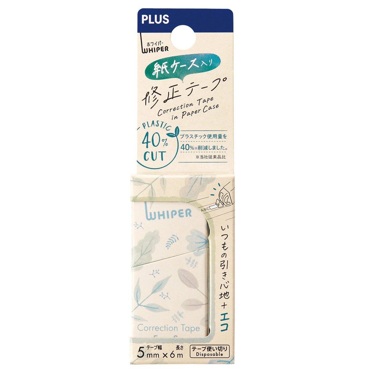Choose Sustainability Without Compromising on Quality
In a world where every choice counts towards the health of our planet, our Eco-Friendly Correction Tape stands out by blending unparalleled quality with a commitment to environmental sustainability. Designed for those who refuse to compromise, this product offers the same high performance as traditional correction tapes but with a significant reduction in plastic use.
𝐅𝐞𝐚𝐭𝐮𝐫𝐞𝐬 & 𝐁𝐞𝐧𝐞𝐟𝐢𝐭𝐬
• Reduced Plastic Use: We've minimized plast