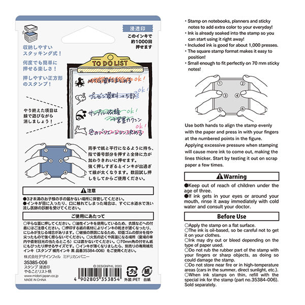 Midori Pre-inked Stamp To Do List