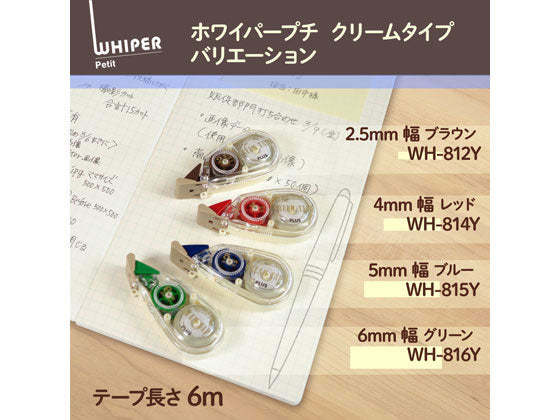 Plus Whiper Petit Cream Correction Tape 2.5mm