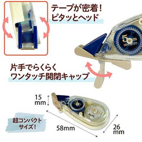 Plus Whiper Petit Cream Correction Tape 5mm