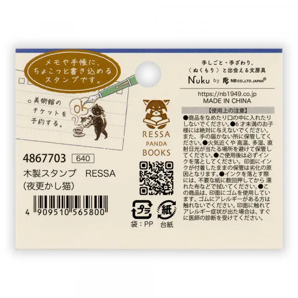 Ressa - A Story of The Cat Who Stays Up Late Wooden Stamp
"Night Awake Cat" is a story about cats who tend to stay up late and enjoy long nights.
Stamp body: 110mm (H) 110× 85mm
(W) Main body: 31mm (H31× 25× H24mm