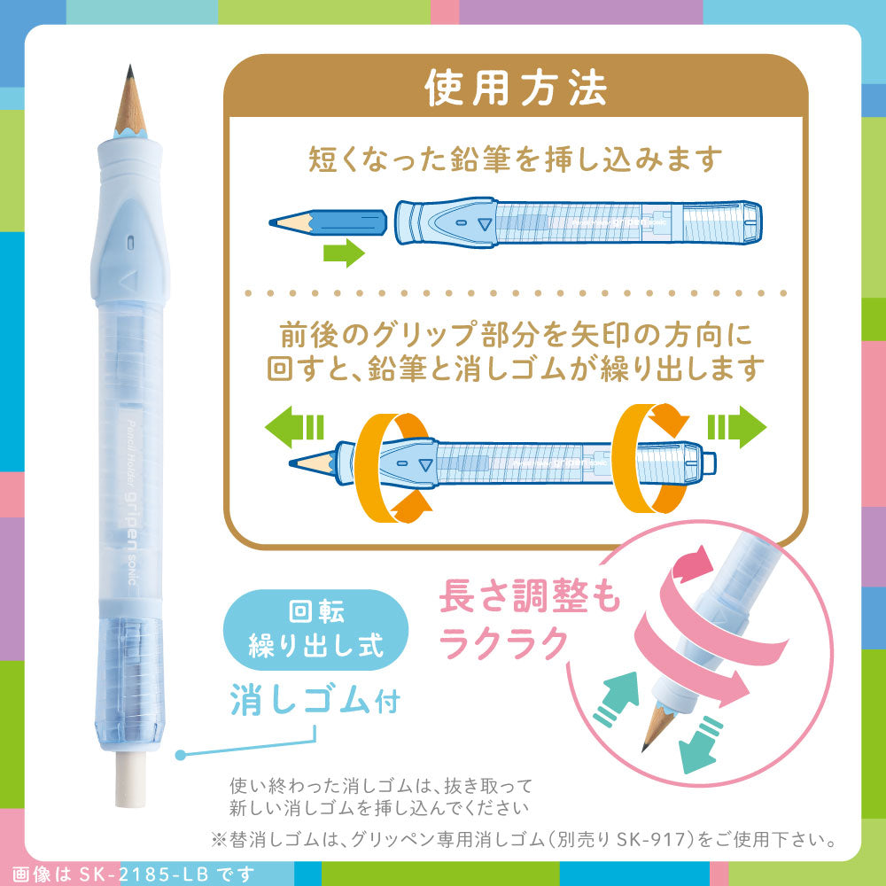 Grippen Pencil Holder & Extender - Light Blue